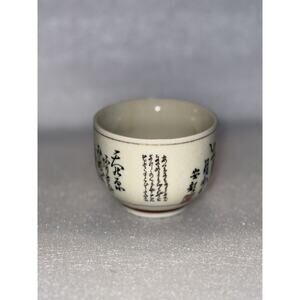 Japanese Vintage Tea Bowl